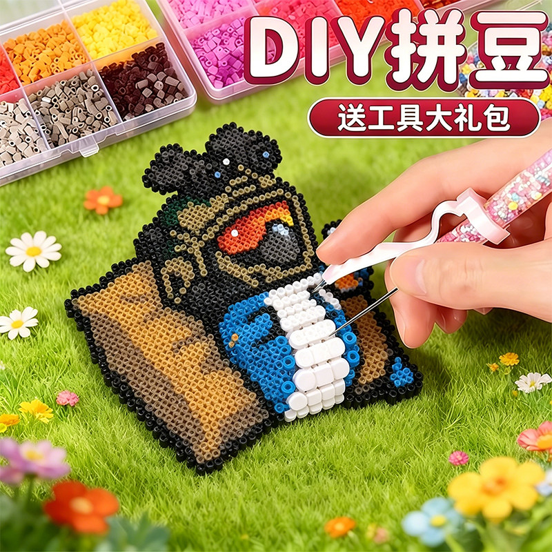 新款2026三角洲拼豆豆手工diy材料包融合豆立体全套装备mard工具