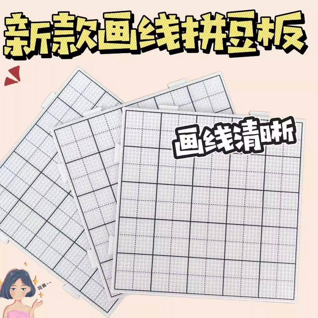 2.6mm拼豆底板垫板diy手工耐高温防烫拼豆豆工具板子配件熨斗专用,玩具/童车/益智/积木/模型,拼豆/拼豆工具,淘宝优惠券,粉丝福利购,淘宝优惠卷