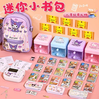 2025年火爆迷你小书包微缩全套文具书本儿童女孩玩具益智3到6岁1