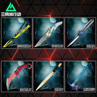 三角洲行动北极星小刀正版 合金大号可伸缩玩具模型游戏周边未开刃