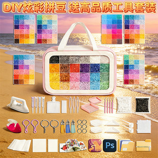 精品拼豆豆手工diy材料包全套立体融合专用熨斗套装全自动拼豆笔