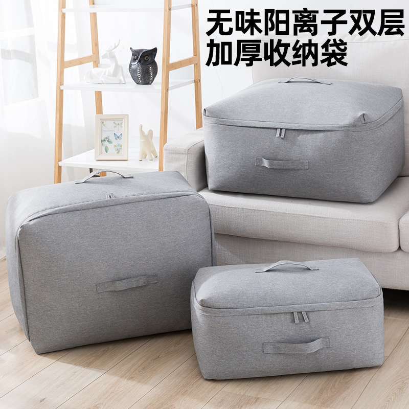 布艺棉被加厚防潮整理袋