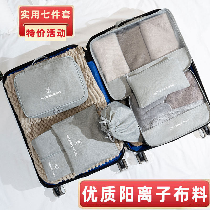 旅行收纳袋行李箱内衣裤待产整理包衣物鞋子分装袋子便携旅游出差