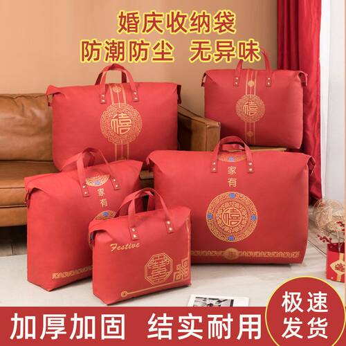 享印无纺布中国风加厚喜被袋子
