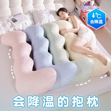 夏季凉感冰丝抱枕女生夹腿睡觉成人可拆洗床上侧睡长条枕头男生款