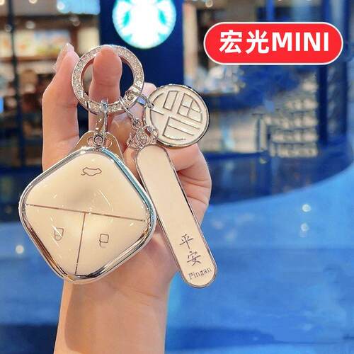 适用2026款五菱第五代mini钥匙套进阶款臻享款5代宏光迷你ev汽车