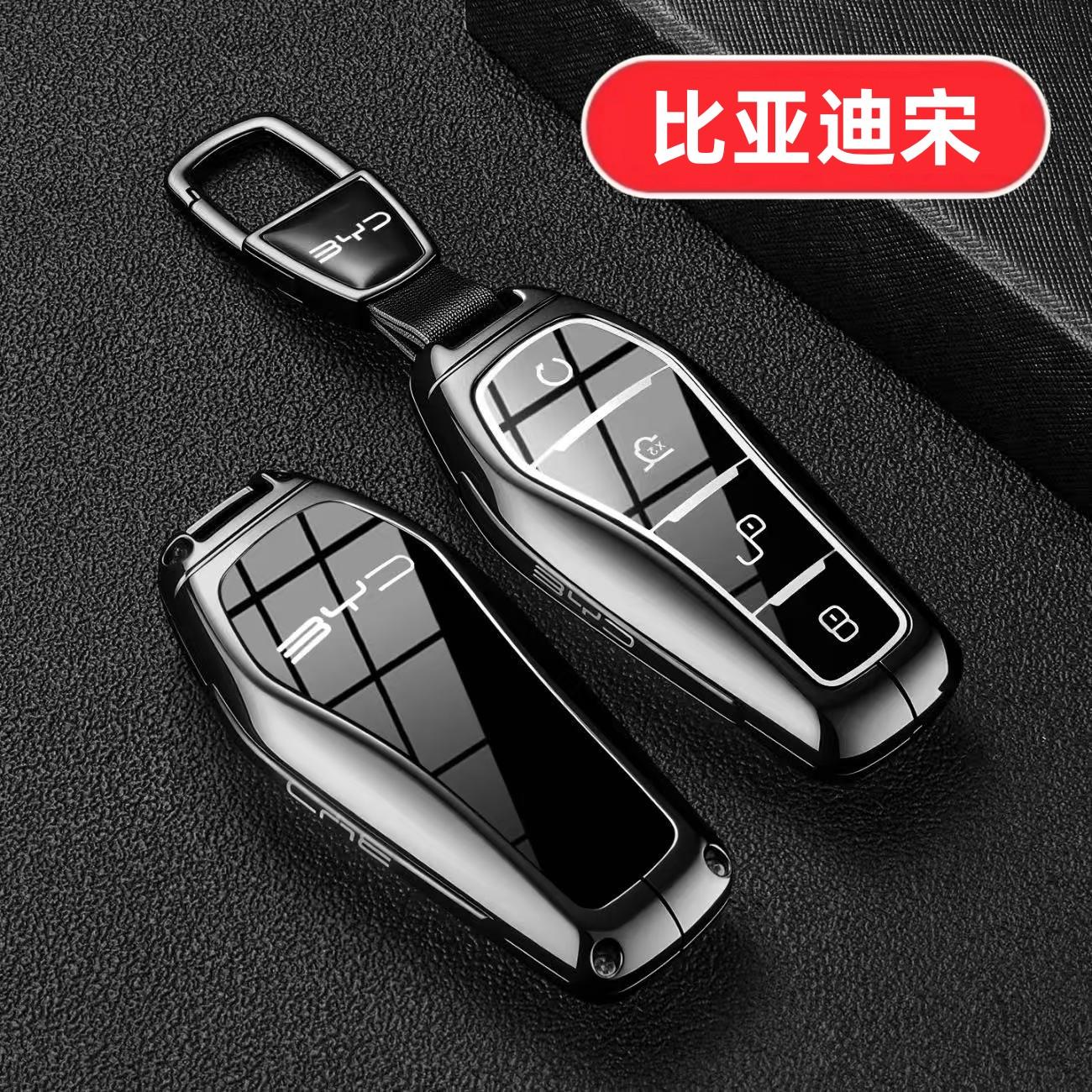 适用25款比亚迪秦plus钥匙套l男lev壳ev plusdmi ldmi pro plusev