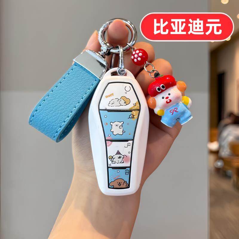 适用比亚迪元up钥匙套plus男士女士高档全包专用高端女款男款女生