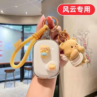 适用奇瑞风云A9L钥匙套T11女士A8L专用T10汽车X3L PLUS用品T8壳扣