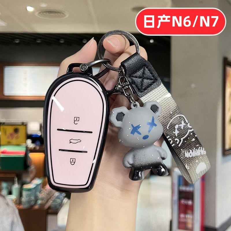 适用日产N7钥匙套东风尼桑N6专用男士女士汽车用品高级保护壳包扣