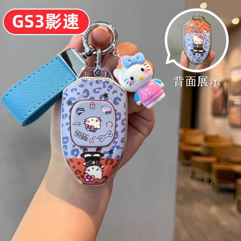 适用传祺gs3钥匙套23-25款影速专用女士可爱卡通高端高级感壳扣包