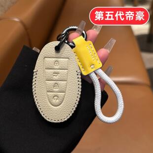 适用吉利帝豪第五代钥匙套2026款第5代男士女士汽车用品保护壳扣