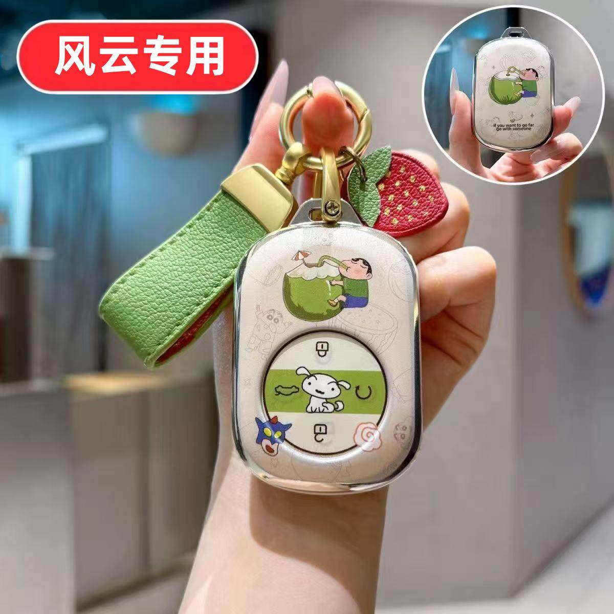 适用奇瑞风云A9L钥匙套T11女士A8L专用T10汽车X3L PLUS用品T8壳扣