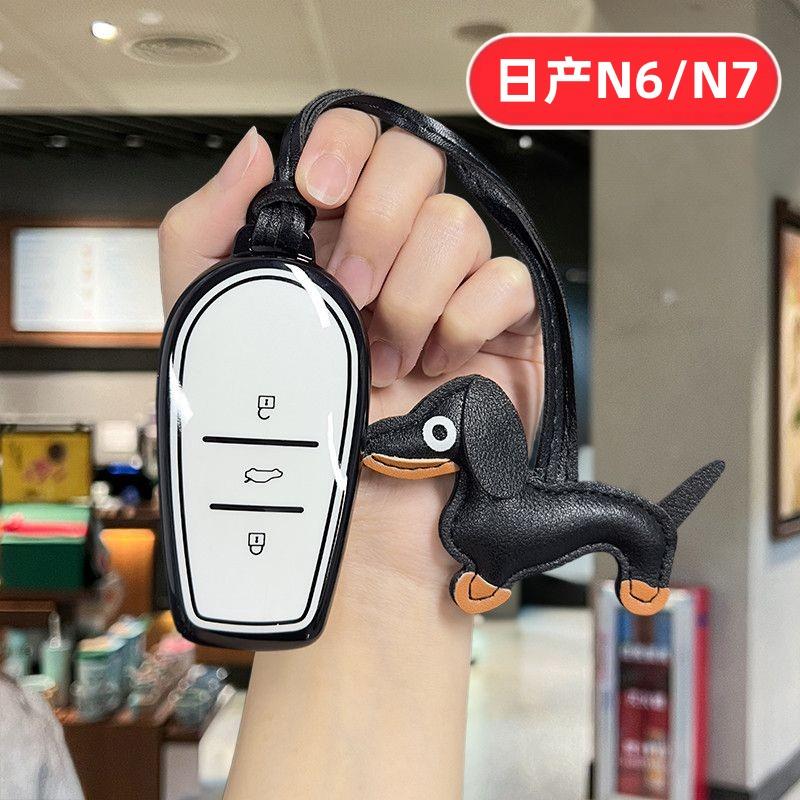 适用日产N6钥匙套N7尼桑东风专用男士女士男款女款汽车用品高级壳