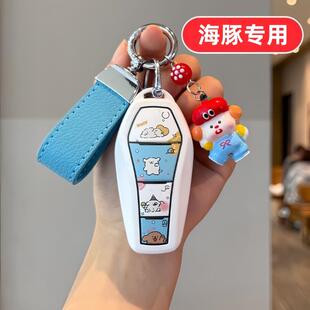 适用25款比亚迪海豚钥匙套男士女士高档全包专用高端女款男款女生