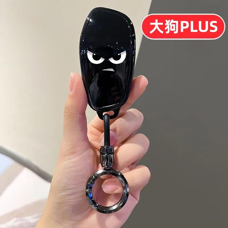 适用26款哈弗大狗plus钥匙套2026款哈弗二代专用男士用品大全壳扣