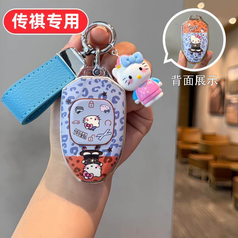 适用传祺gs4钥匙套gs5影豹gs4plus max影酷专用m6 pro女士gs3影速