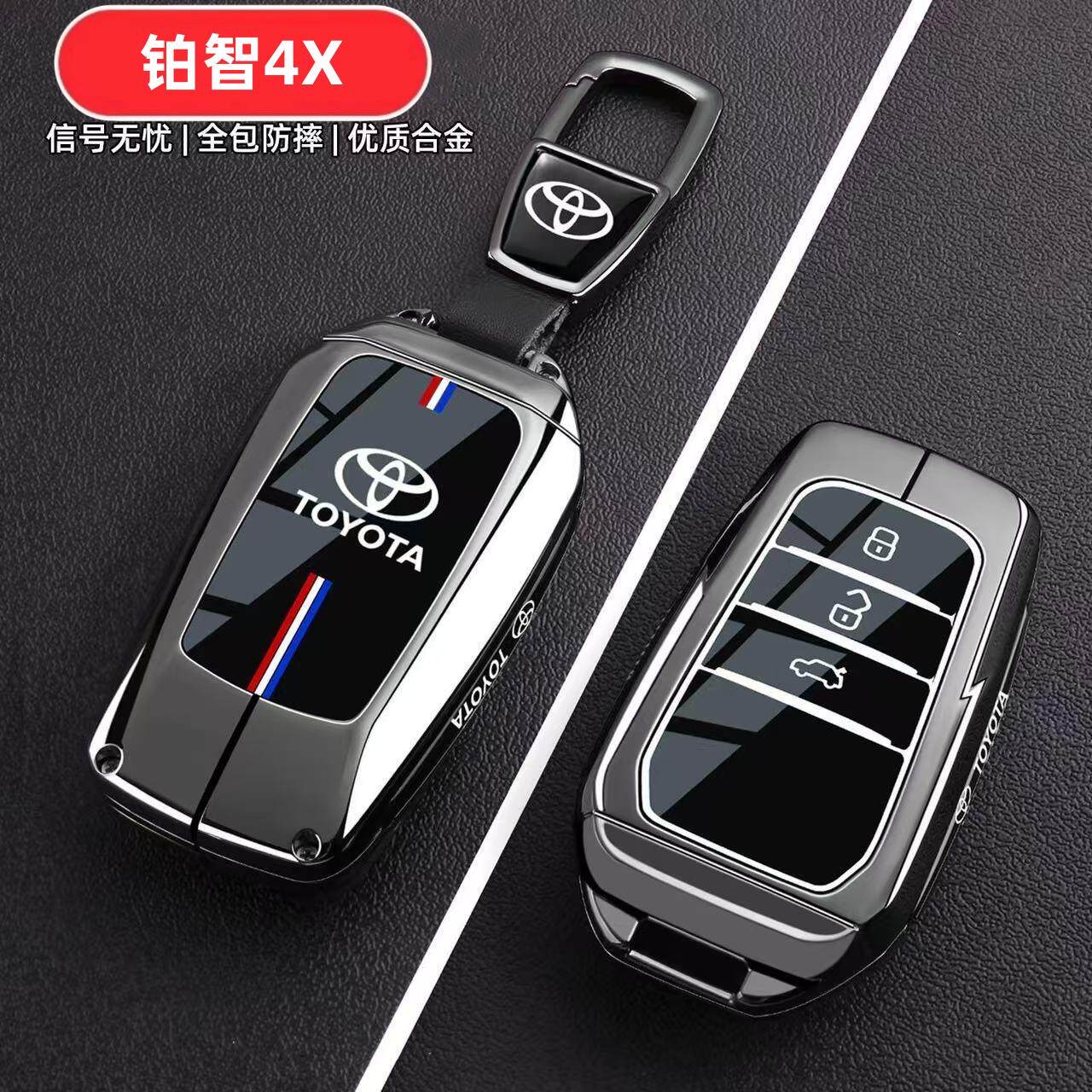 适用2025款丰田铂智4x钥匙套bz4x专用男生男款男士金属车内装饰壳