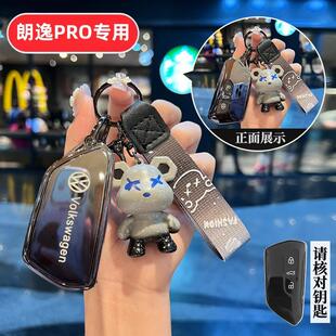 适用大众朗逸pro钥匙套26新款如逸版智逸版星空六百万版2026壳扣