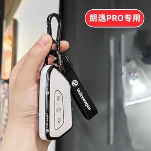 适用大众朗逸pro钥匙套26新款如逸版智逸版星空六百万版2026壳扣