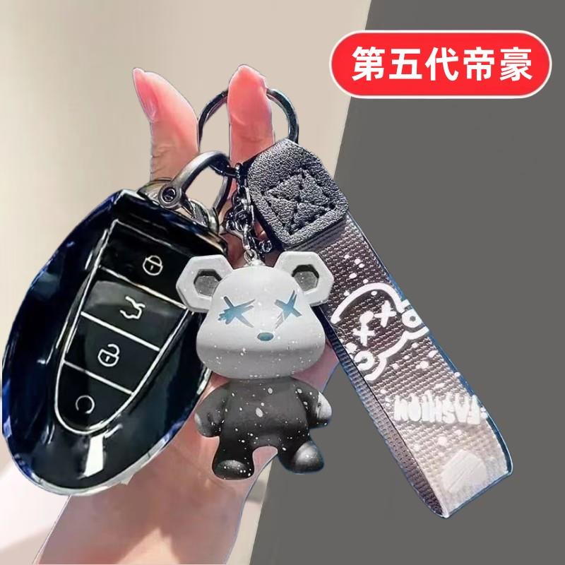 适用第五代吉利帝豪钥匙套第5代2026款男士女士汽车用品配件壳扣