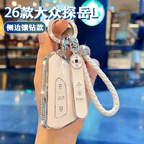 26款大众探岳L钥匙套25新探岳l精英版300车city包专用高档壳扣女