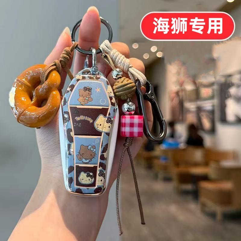 适用比亚迪海狮06钥匙套05女士05dmi 06dmi 07dmi 05ev 06ev 07ev