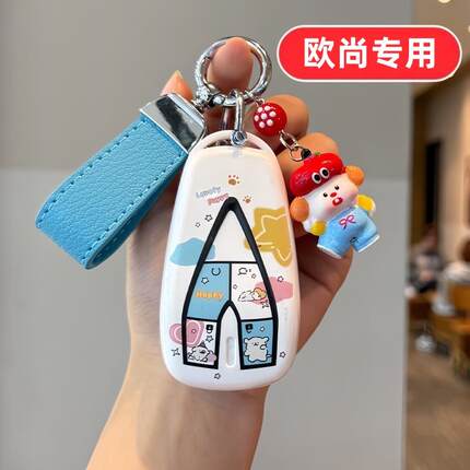 适用欧尚x5 x7 z6钥匙套x5plus x7plus长安专用女士可爱卡通汽车