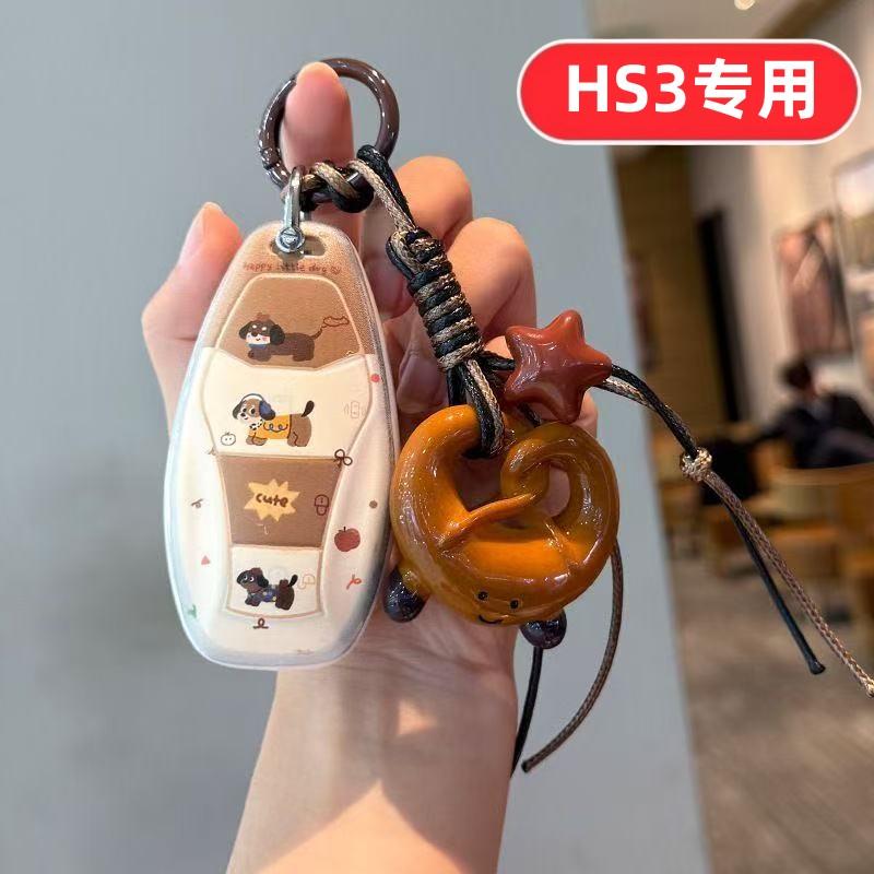 适用2025款红旗hs3钥匙套hs3phev善为版劲为版男士女士汽车用品壳