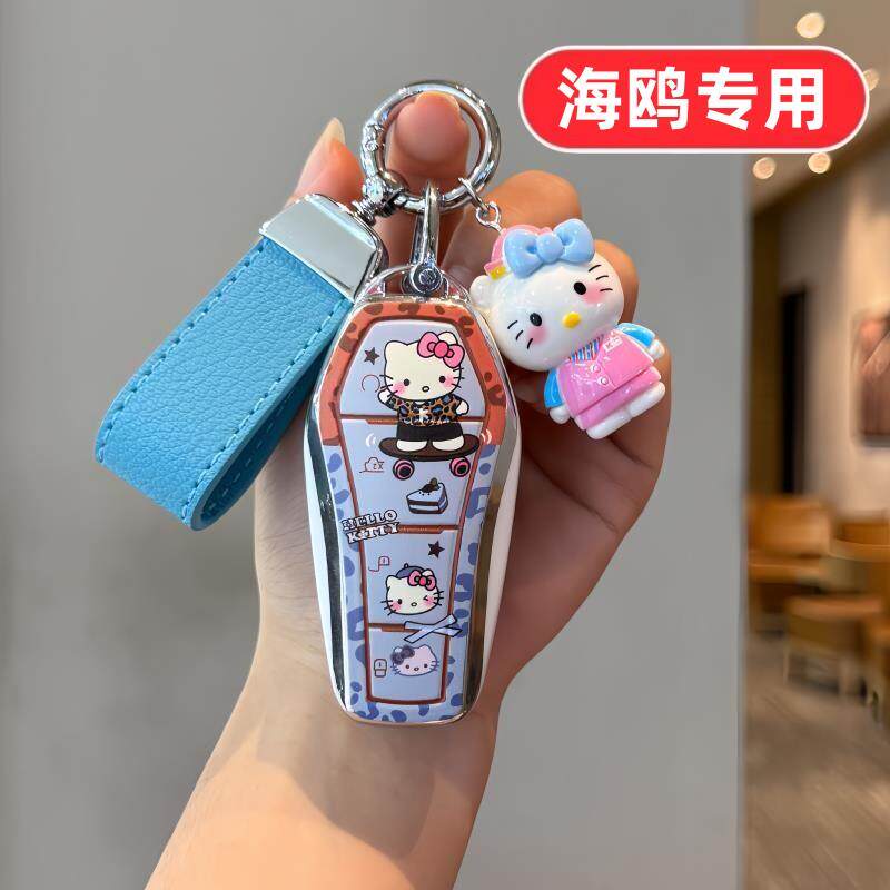 适用2025款比亚迪海鸥钥匙套可爱女士高档全包专用高端女款女生壳