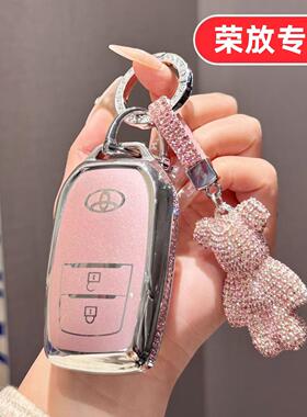 适用26款2026新款丰田荣放RAV4钥匙套风尚PLUS用品专用高级感汽车