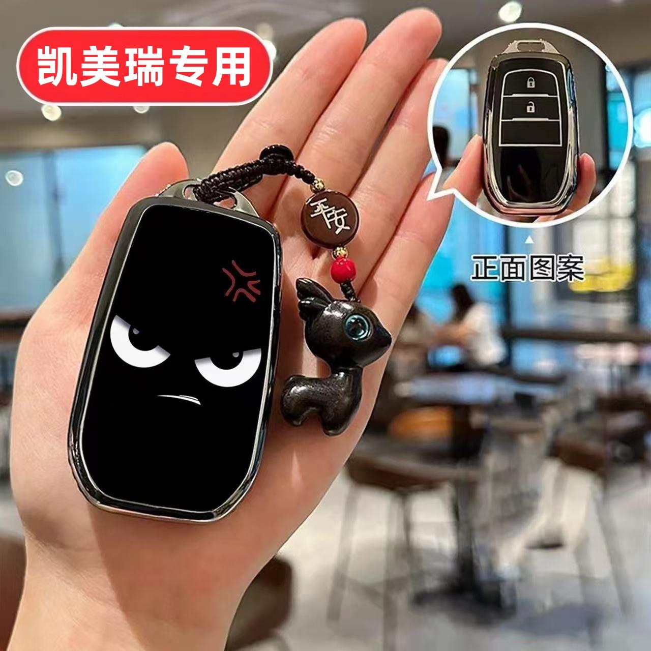 适用九代丰田凯美瑞钥匙套26款2026新款第9代高级感八代保护壳扣