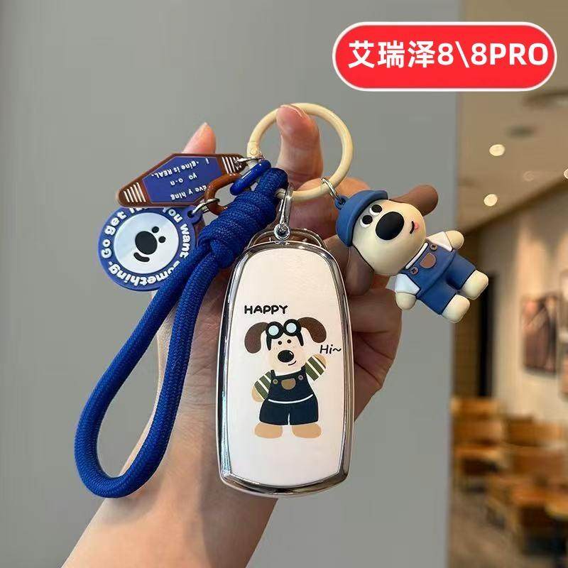 适用奇瑞艾瑞泽8钥匙套8pro400t专用高级男士女士女生汽车用品壳