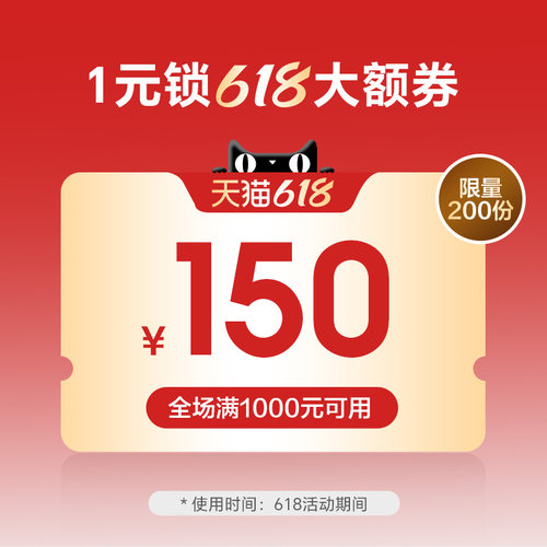 1000-150券