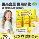 56.8/盒！迪巧小黄条液体钙新升级儿童