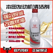 本田XRV思域凌派汽缤智雅阁CRV冠道汽油发动机清洁剂燃油宝添加剂