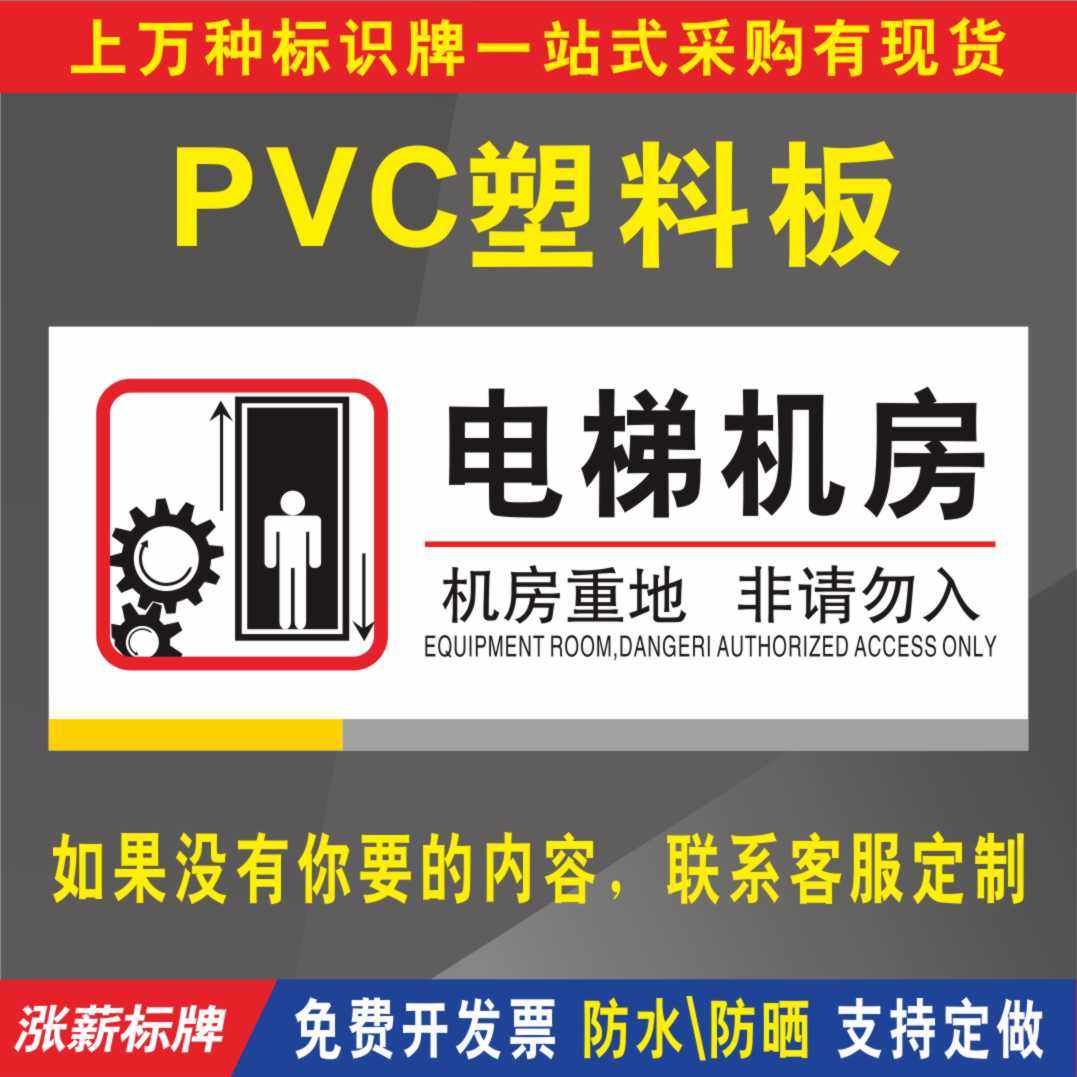 设备状态标识牌消防管道井监控室指示牌有人工作严禁合闸警告牌子门牌