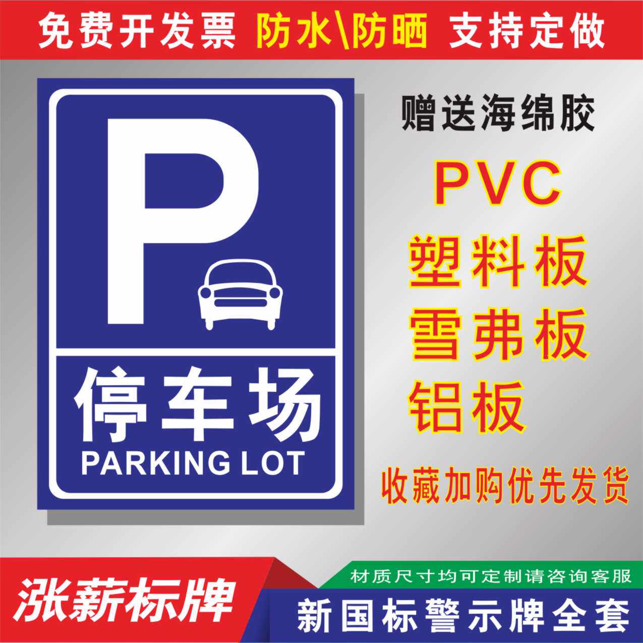 停车场标志牌停车场指示牌地下车库反光牌限高限速牌出入口反光牌非