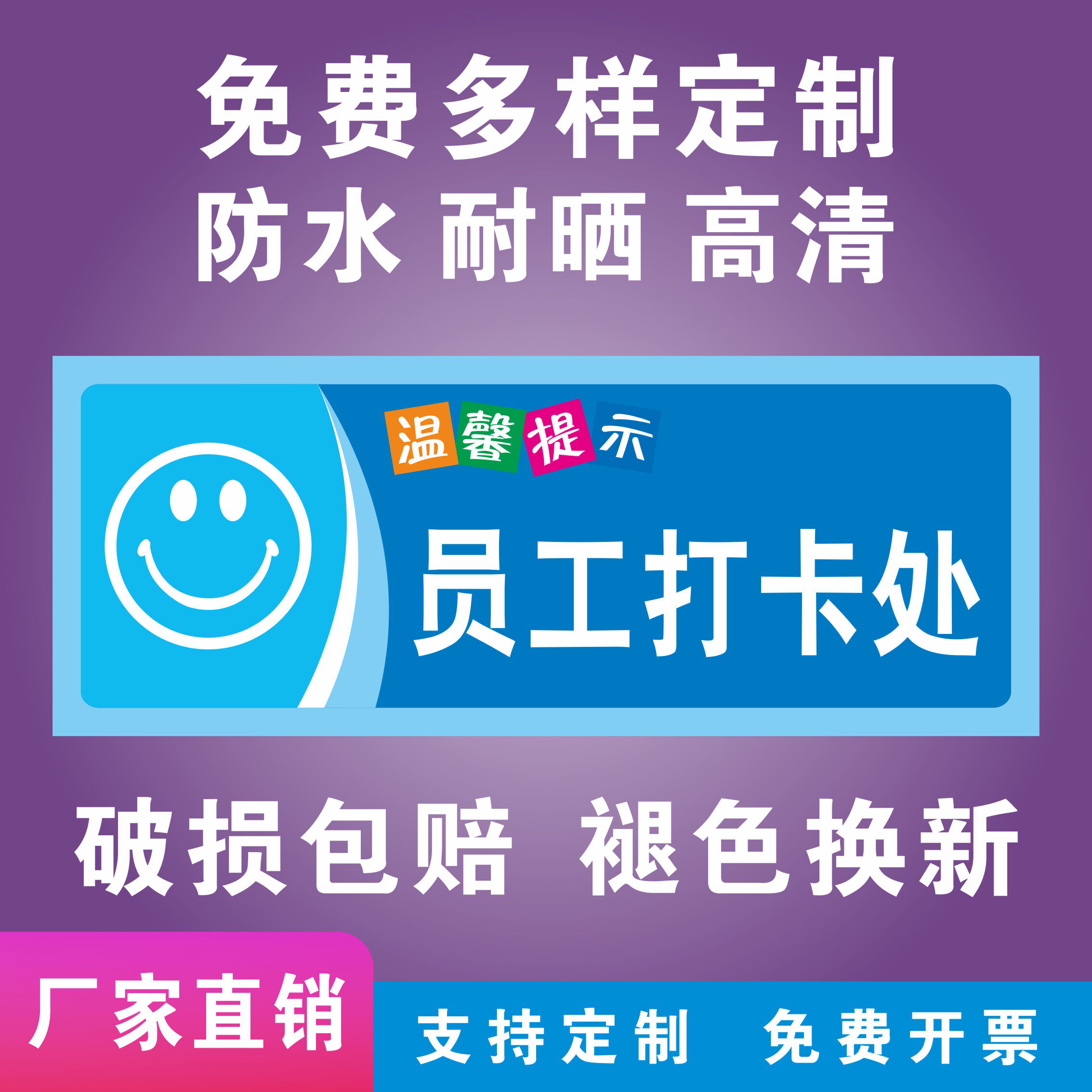 室上班下班指示标识牌墙贴指示牌防水耐晒支持定制工具用完请放回原处