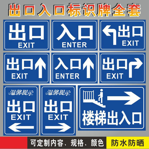 出口标识牌地下停车场铝板