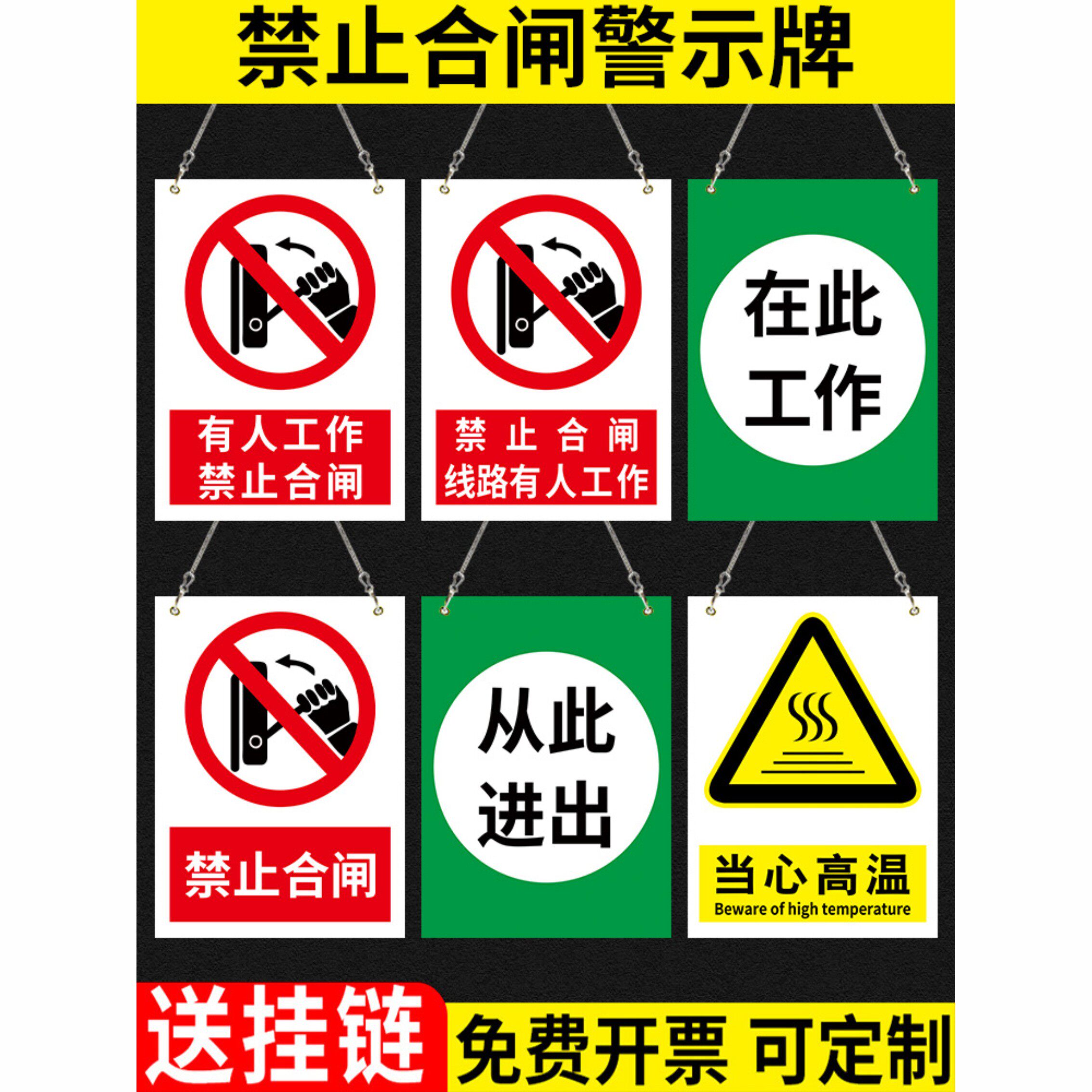 禁止合闸有人工作警示牌在此工作标识牌电力施工安全挂牌标牌线路工作