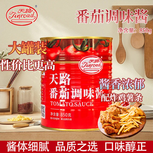 天路番茄酱850g罐装番茄调味酱