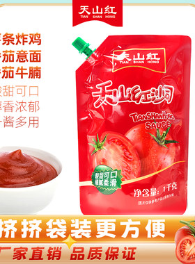 番茄沙司1kg挤挤装酱料