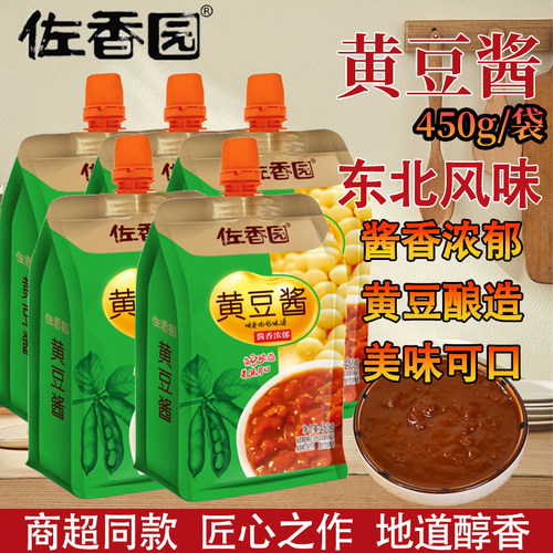 佐香园450g*5袋特产正品黄豆酱