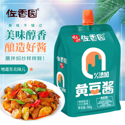 佐香园黄豆酱360g袋装正宗东北酱