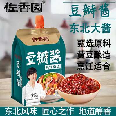 佐香园豆瓣酱500g袋装黄豆酿造