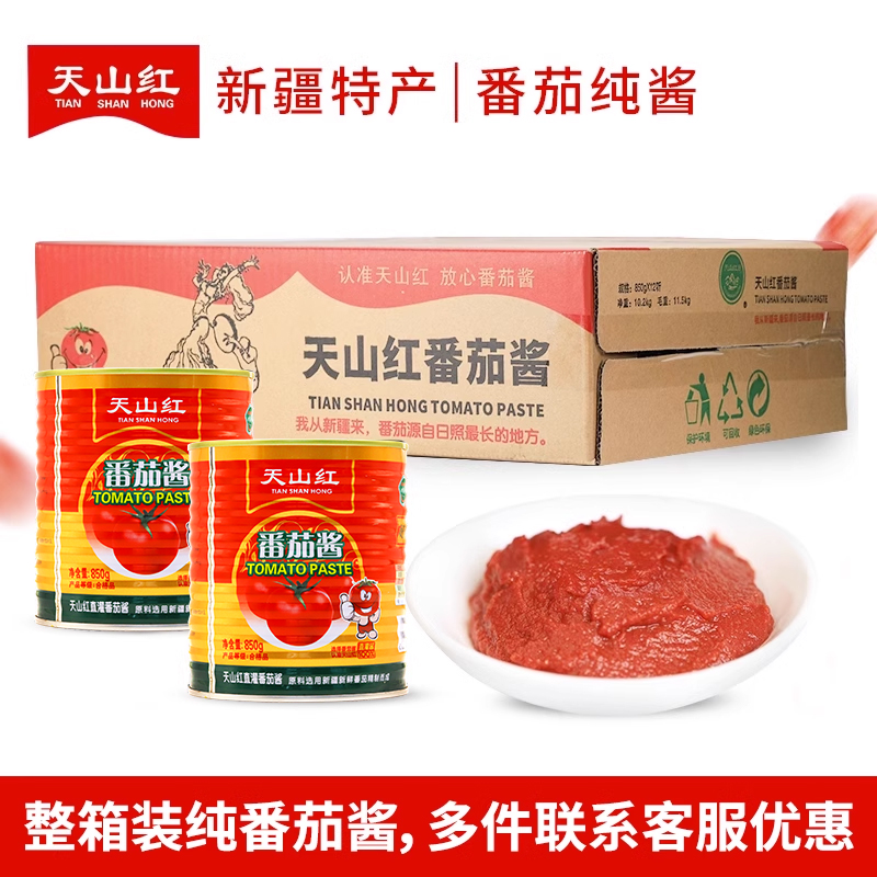 天山红新疆纯番茄酱罐头850g*12罐鲜西红柿酱番茄酱商用整箱桶装