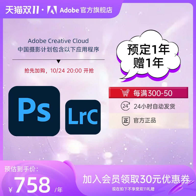 Adobe攝影計劃 正版ps軟件 Photoshop 適用M1 P圖修圖支持win/mac在類目 本地化生活服務, 文字類服務, office辦公制作中 - 來自Buy2taobao.com提供專業的淘寶代購服務