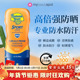 Banana Boat香蕉船防晒霜SPF100 户外运动防水海边男女身体清爽