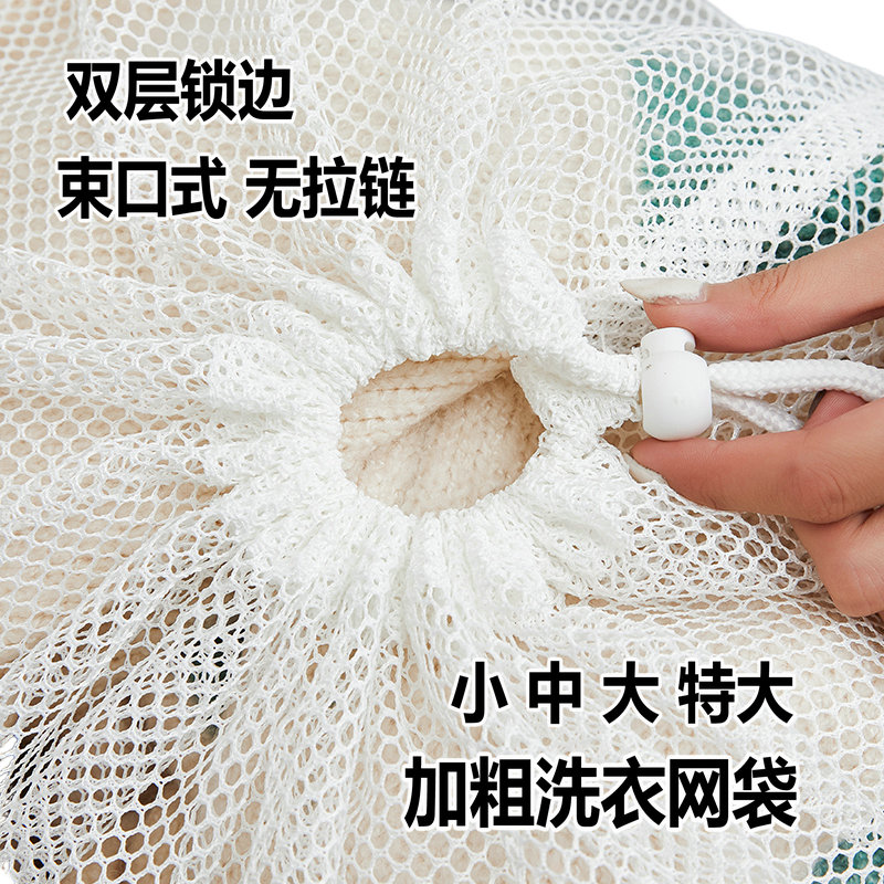 洗衣网袋加厚洗护网兜多买优惠